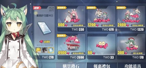 碧蓝航线微信怎么充值[图2]