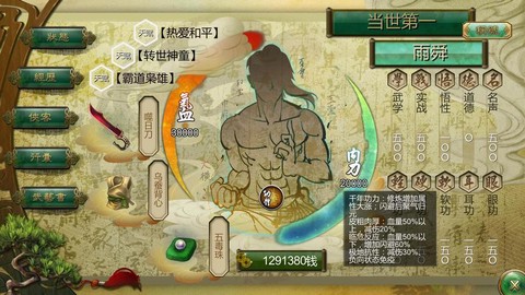 侠客风云传怎么炼丹