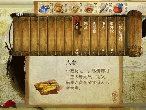 侠客风云传怎么炼丹[图2]