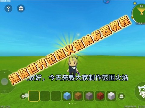 迷你世界怎么得火箭简