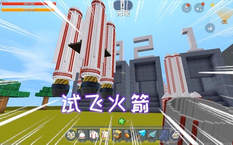迷你世界怎么得火箭简[图2]