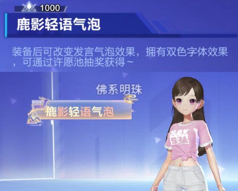 qq飞车手游怎么改性别[图2]