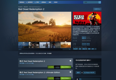 荒野大镖客2买什么版本[图1]