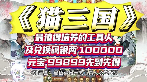 三国杀银两怎么获得[图1]