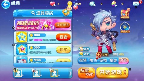 天天跑酷怎么通关视频