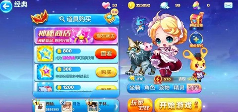 天天跑酷怎么通关视频[图2]