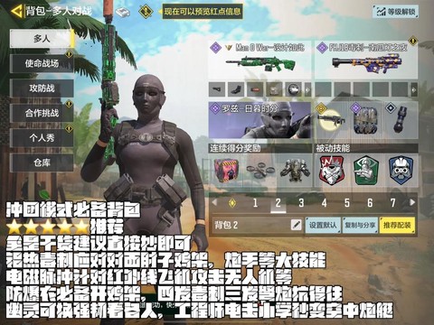 使命召唤游戏怎么玩啊[图1]