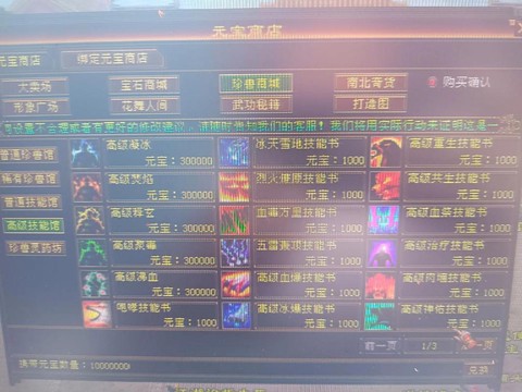 天龙八部怎么交易银子