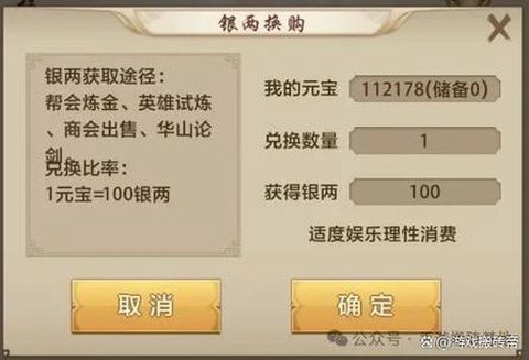 天龙八部怎么交易银子[图1]