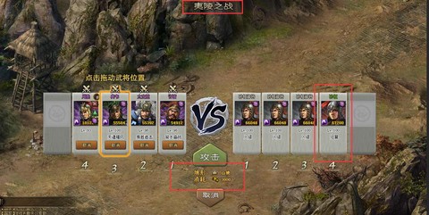 三国乱世孙恒怎么过[图2]