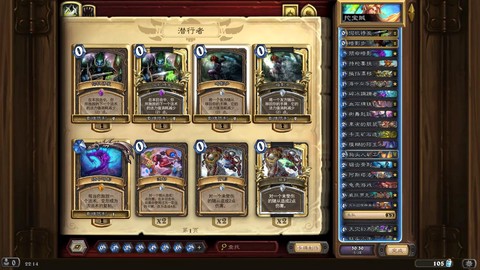 炉石传说买什么卡牌