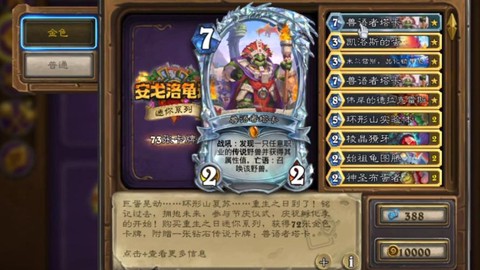 炉石传说买什么卡牌[图1]