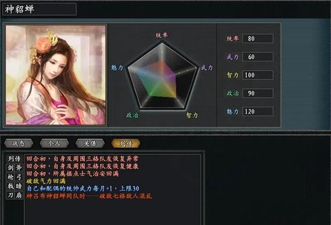 三国志11怎么升官