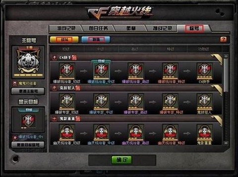 穿越火线玩字怎么集