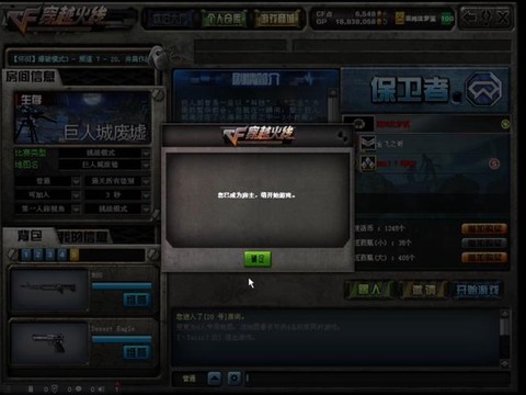 穿越火线玩字怎么集[图1]