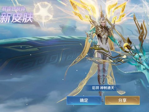 王者荣耀皮肤如何获得[图2]