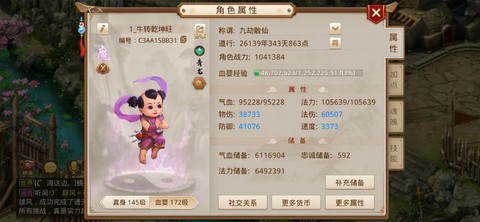 问道手游什么时候开服