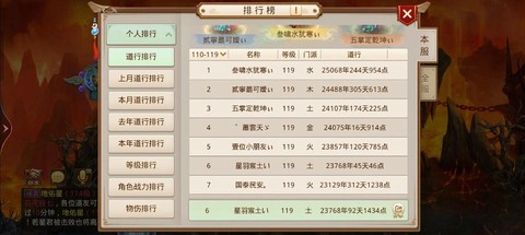 问道手游什么时候开服[图2]