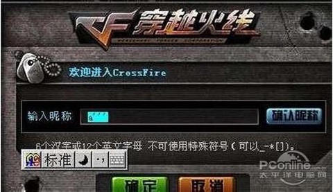 穿越火线空格怎么打[图1]
