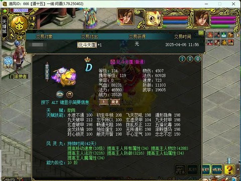 问道手游猪boss怎么杀[图2]