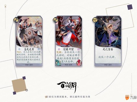 阴阳师百闻牌判官怎么用[图2]