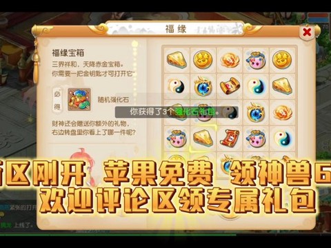 梦幻西游论坛礼包怎么获得[图2]