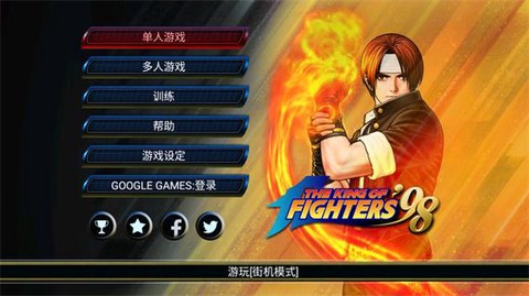 拳皇怎么开始游戏啊[图1]