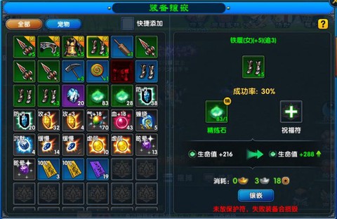 武林外传什么防御高[图2]