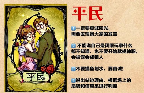 狼人杀经验房是什么[图1]