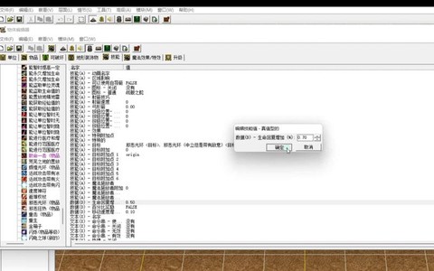 魔兽地图编辑器怎么用[图2]