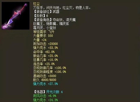 大话2仙带什么法宝