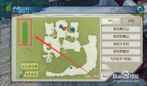 诛仙手游怎么找回密码[图2]