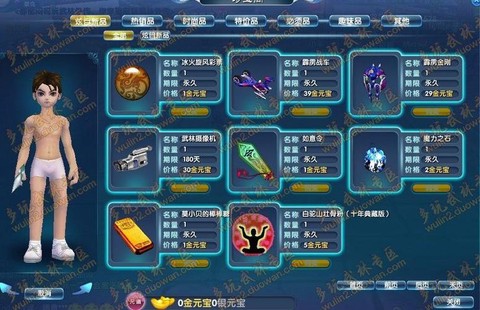 武林外传彩票怎么开快[图1]