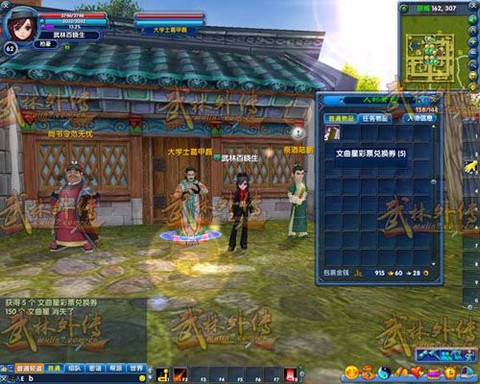 武林外传彩票怎么开快[图2]