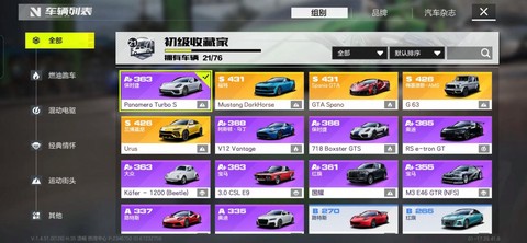 极品飞车OL怎么卡车[图1]