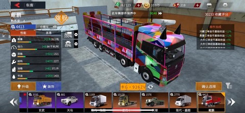 极品飞车OL怎么卡车[图2]