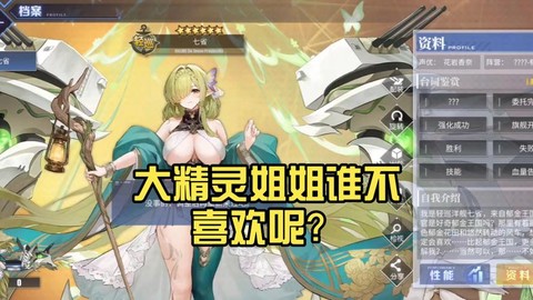 碧蓝航线大七是什么[图2]