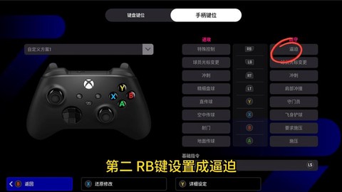 实况足球特效怎么调[图1]