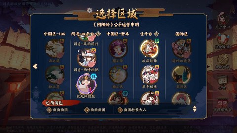 阴阳师怎么桌面登录[图2]