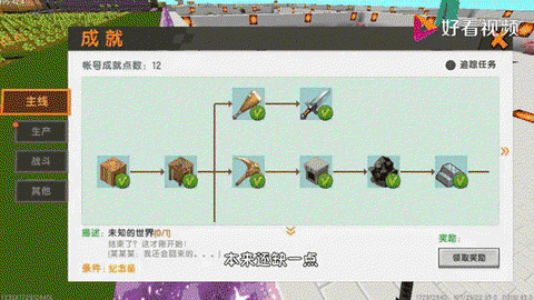 迷你世界怎么召唤农民[图2]