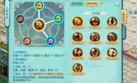 神武lg打什么石头