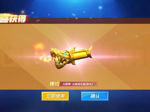 cf手游火箭筒怎么用[图2]