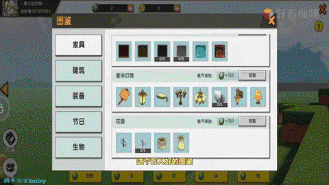 怎么下迷你世界盒子[图1]