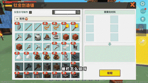 迷你世界杂物怎么解锁[图2]