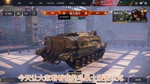 坦克世界金币坦克什么好[图1]