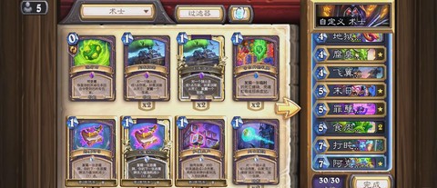 炉石传说如何搭配卡牌