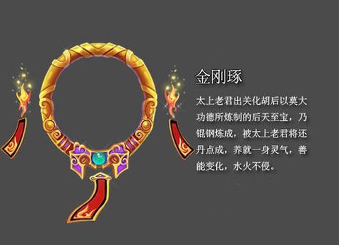 武林外传极品首饰怎么[图2]