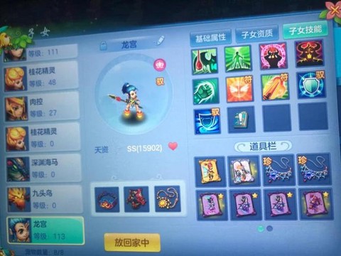 神武3卡69玩什么门派[图2]