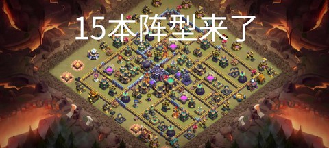 部落冲突怎么删除存档[图2]