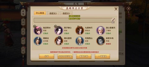 手游天龙八部如何出师[图2]